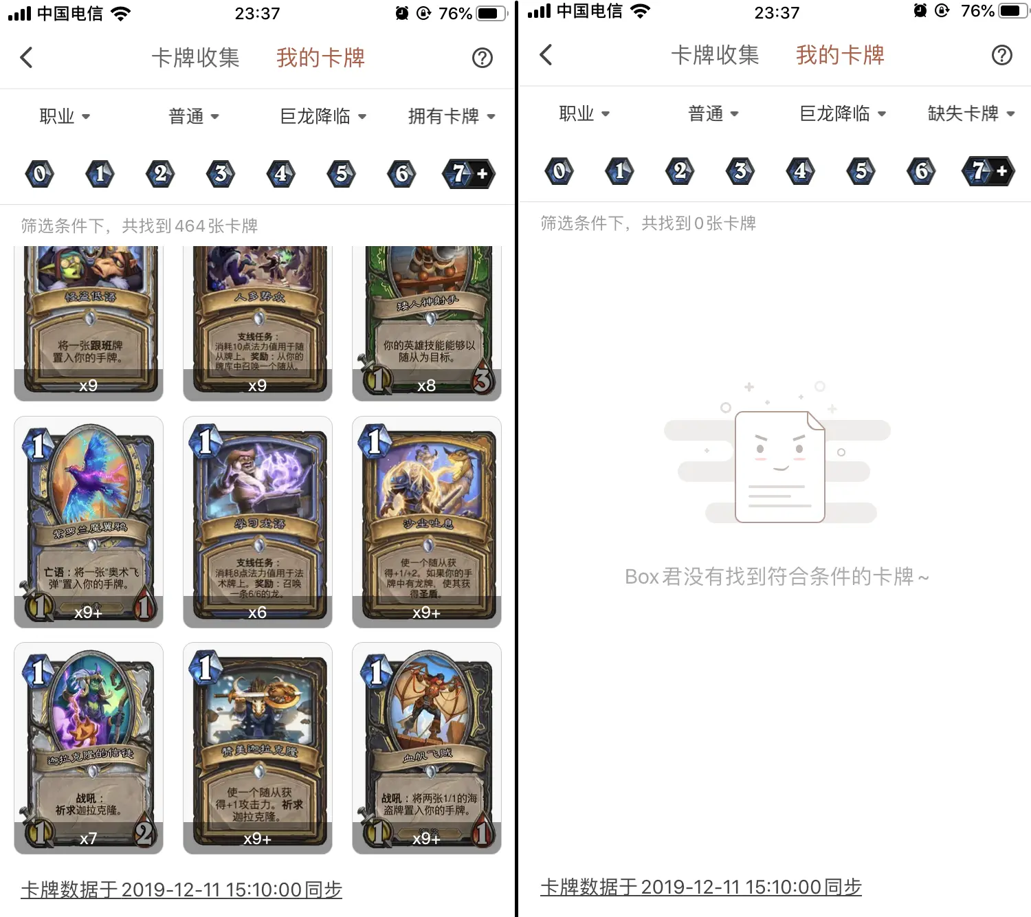 炉石盒子统计 炉石盒子统计
